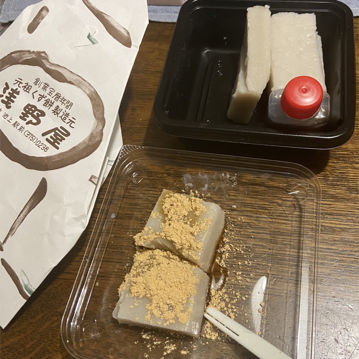 浅野屋本舗 東急沿線 池上 和菓子