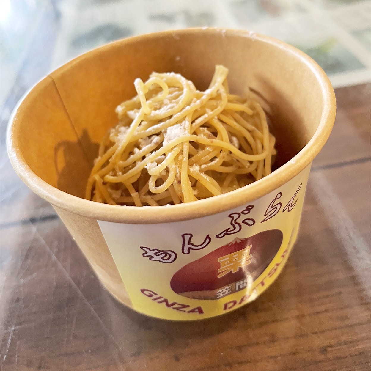 籐製きんとん とおし（8寸＝約24㎝）希少中古品 銀座木挽町 うどん太常(銀座/和食) | ホットペッパーグルメ