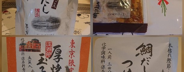 茅乃舎 東京駅店（グランスタ丸の内）