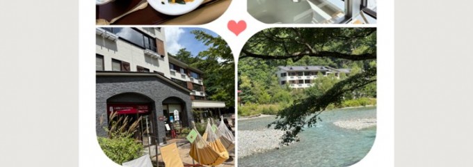上高地ルミエスタホテル