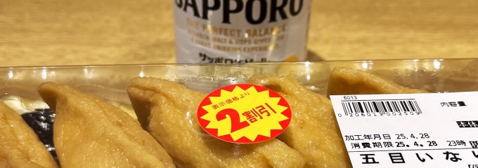 黒門三平 ららぽーと門真店
