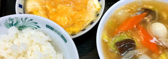 共栄飯店