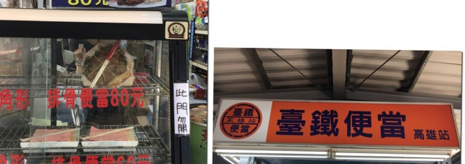 臺鐵高雄車站 TRA Kaohsiung Station
