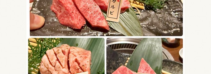 炭焼肉 石田屋。