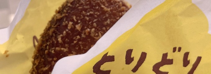とりどりベーカリー