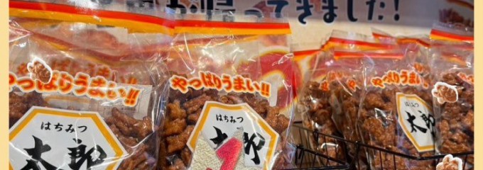 薩摩家 いづろ店