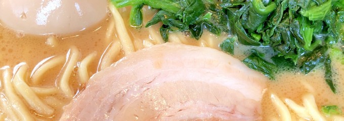 横浜家系ラーメン壱角家