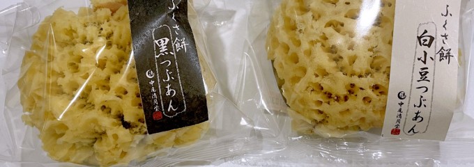 中尾　清月堂 高岡本店