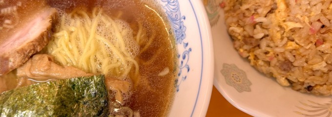 中華あらき
