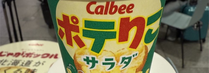カルビープラス 新千歳空港店