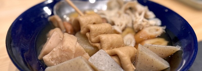 おだしとおさけ ゑふ。