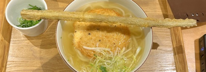 博多やりうどん 別邸 空港店