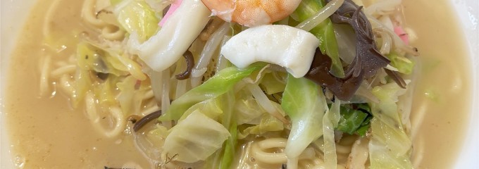 長崎庵