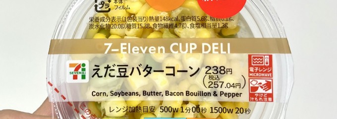 セブン-イレブン 岡山古新田店