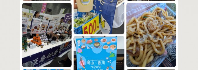 コンベックス岡山