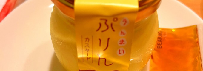 うまい鮨勘 ゆとろぎ