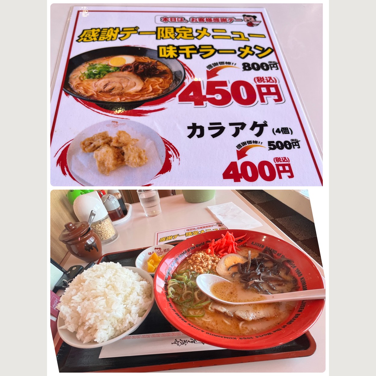 味千ラーメン 天草2号橋店(熊本県その他/ラーメン) | ホットペッパー
