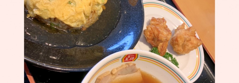 餃子の王将 岡山平井店 東山 岡山 中華料理 ミイル