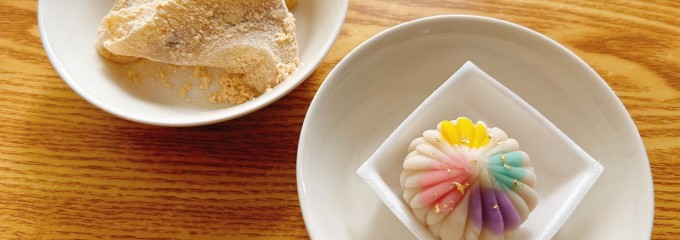 志むら