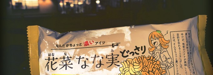 セブン-イレブン 塩沢石打SA下り店