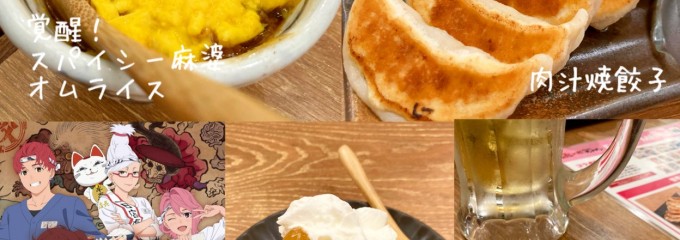 肉汁餃子のダンダダン 辻堂店