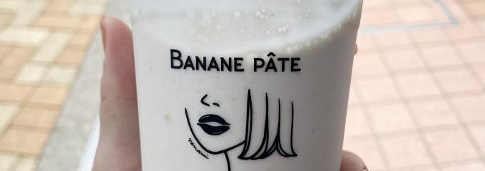 Banane pâte（バナーヌパート）