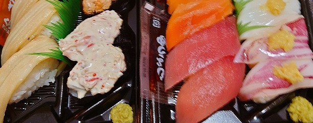 無添くら寿司 岡崎法性寺店