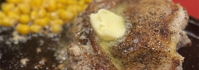 ステーキハウス ベラス