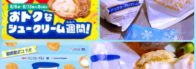 ビアードパパ 名鉄サンロード店
