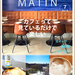Les Cafes du Matin 気持ちよいカフェ巡り 7月号