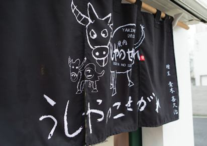 美味しい和牛が食べられる焼肉店