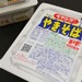ペヤングはやっぱり「めちゃ売れ」だった ほとんどのスーパー店舗で「在庫切れ」 : J-CASTニュース
