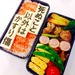 妻から夫へ送る、メッセージ付きお弁当。ちょっと泣けてきます。夫婦愛! - ミイルまとめ|グルメと手料理のおすすめ情報サイト
