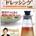 和洋中つくれます!手作りドレッシングのレシピ10選 - 不思議の国のアラモード