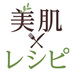 ヨーグルト味噌漬け。 | 美肌レシピ
