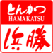 デザート・ドリンク・一品料理:とんかつ浜勝:リンガーハットグループ