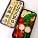 【続編】妻から旦那様へのメッセージ付きお弁当(23作品を写真で紹介)