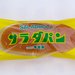 大人気のサラダパン の ONLINE通販販売