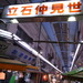 フォーリンデブはっしー 公式ブログ - 「鳥房」(葛飾区・京成立石/鳥料理) - Powered by LINE