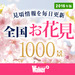 桜名所 全国お花見1000景2016 - ウォーカープラス