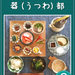 器(うつわ)部マガジン 9月号発行中!