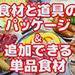 キャンプ場(BBQ)|若洲海浜公園&江東区立若洲公園|海上公園なび