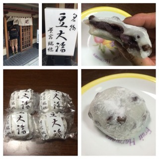 いちご大福や豆大福が美味しすぎる 東京都内の老舗和菓子屋人気ランキング お土産にもおすすめ Page 2 2ページ目