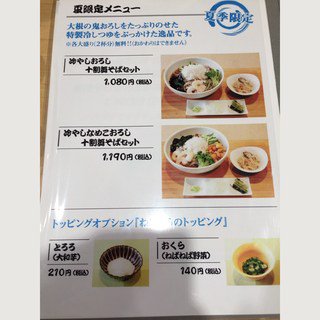 秋のパン祭り 東川口の人気ランチ店おすすめランキング