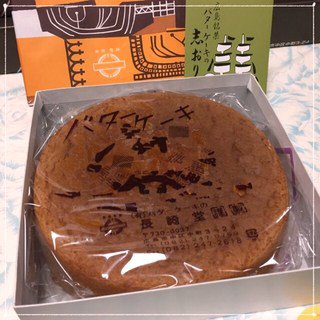お土産は揚げ紅葉にバターケーキ 広島のスイーツおすすめ店人気ランキング