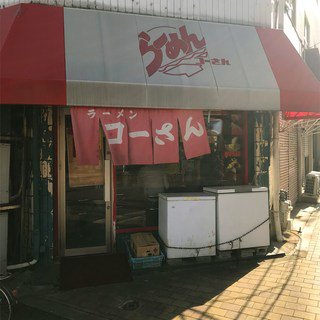 天下茶屋の人気ランチ 下町の美味しいすすめ店ランキング