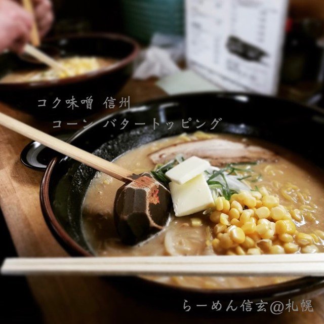 超おすすめ 札幌 ラーメンで本当に美味しい人気店ランキング Page 3 3ページ目