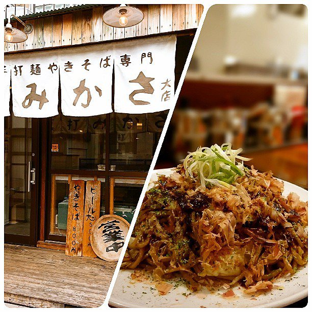 高田馬場 ランチ 大盛り激安おすすめ人気店ランキング Page 5 5ページ目